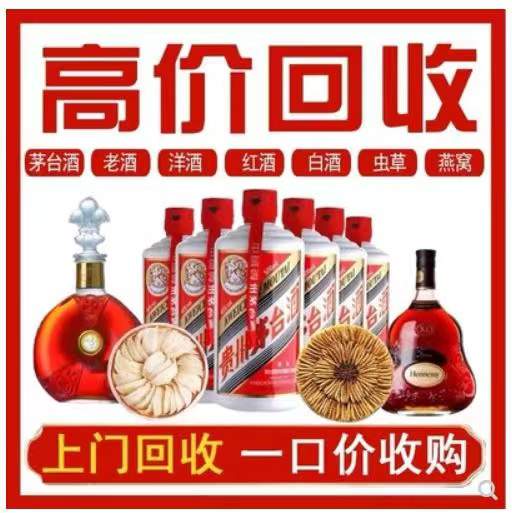 米脂回收茅台酒